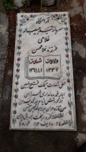عکس مزار شهید حبیب اله غلامی فرزند غلام حسن