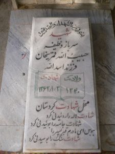عکس مزار شهید حبیب اله قمری خان فرزند اسداله