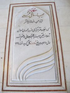 عکس مزار شهید حبیب اله مالکی قمی فرزند حسن