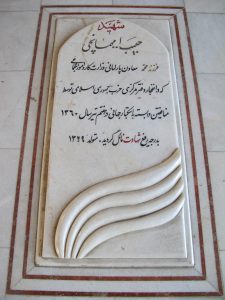 عکس مزار شهید حبیب اله مهمانچی فرزند محمد