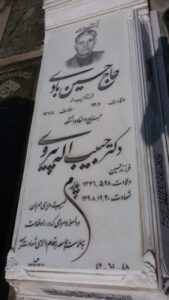 عکس مزار شهید حبیب اله پیروی فرزند حسین