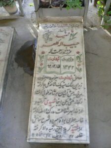 عکس مزار شهید حبیب اله کلهر فرزند رحمت اله