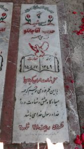 عکس مزار شهید حبیب آقاجانلو فرزند علی اصغر