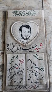 عکس مزار شهید حبیب دباغ زاده فرزند عبدالحسین