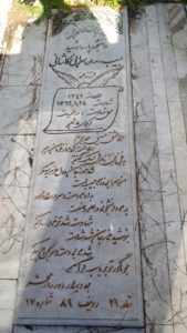 عکس مزار شهید حبیب سهرابی کاشانی فرزند محمد