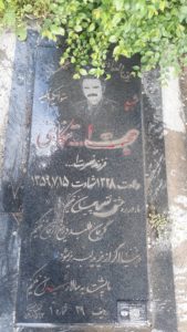 عکس مزار شهید حجت الله تنکابنی فرزند نصرت الله