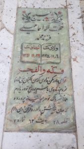 عکس مزار شهید حجت اله اسماعیلی فرزند محمد