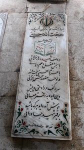 عکس مزار شهید حجت اله حسینی فرزند محمد