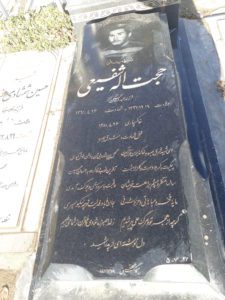 عکس مزار شهید حجت اله شفیعی فرزند عبدالحسین