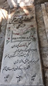 عکس مزار شهید حجت اله شیخ زاده هنجنی فرزند علی