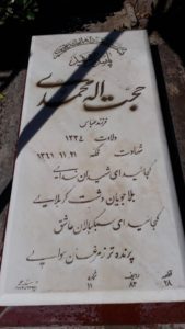 عکس مزار شهید حجت اله محمدی فرزند عباس