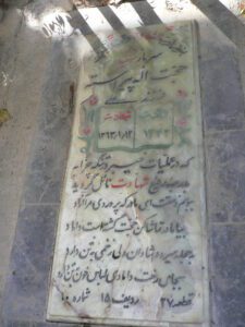 عکس مزار شهید حجت اله پیراسته فرزند علی