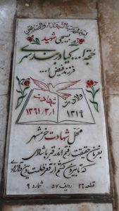 عکس مزار شهید حجت اله کیادربندسری فرزند فیض اله
