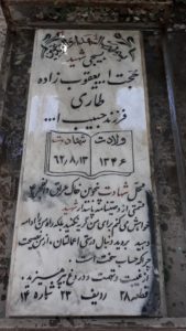 عکس مزار شهید حجت اله یعقوب زاده طاری فرزند حبیب اله