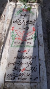 عکس مزار شهید حجت علی فرج زاده فرزند حیدر