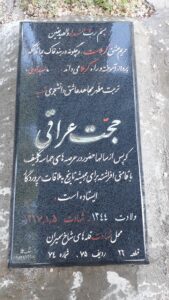 عکس مزار شهید حجت حسین بیک عراقی فرزند حسین