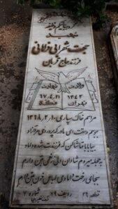عکس مزار شهید حجت شهرابی فراهانی فرزند حاجی قربان