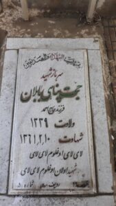 عکس مزار شهید حجت پناهی بابلان فرزند احمد