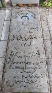 عکس مزار شهید حسام الدین شیردل رضائی فرزند جواد