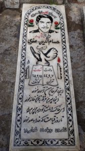 عکس مزار شهید حسام الدین صفری فرزند حبیب اله