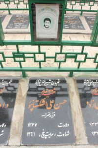 عکس مزار شهید حسن علی اشکستان پور فرزند نصراله