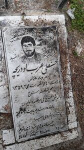 عکس مزار شهید حسن علی عربلو فرزند عباس