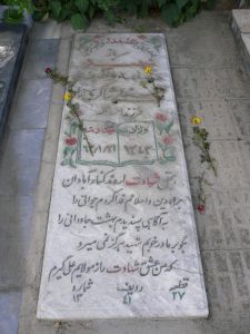 عکس مزار شهید حسنعلی شاکری راد فرزند اسداله