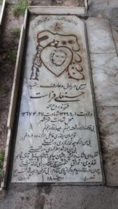 عکس مزار شهید حسنعلی فراست فرزند روح اله