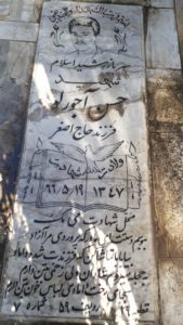 عکس مزار شهید حسن آجورلو فرزند اصغر