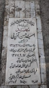 عکس مزار شهید حسن آذرپی فرزند حسین
