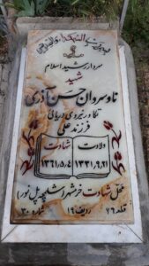 عکس مزار شهید حسن آذری فرزند علی