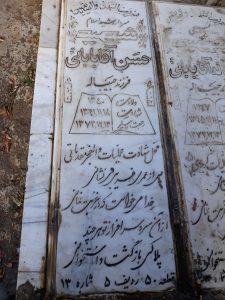 عکس مزار شهید حسن آقابابائی فرزند حبیب اله