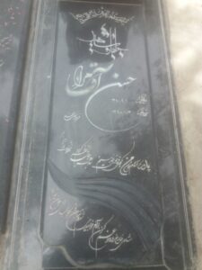 عکس مزار شهید حسن آقامراد فرزند ملک محمد