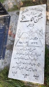 عکس مزار شهید حسن آقایی اوره فرزند محمد
