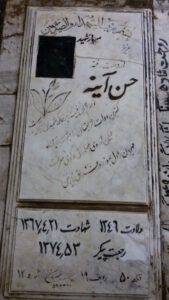 عکس مزار شهید حسن آینه فرزند دلاور