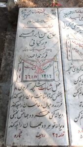 عکس مزار شهید حسن ابراهیمی ورکیانی فرزند احمد