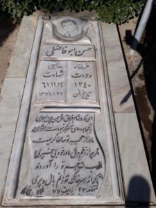 عکس مزار شهید حسن ابوفاضلی فرزند حاجی