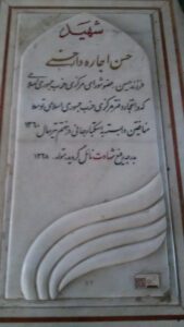 عکس مزار شهید حسن اجاره دار فرزند حسین