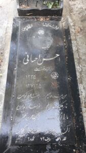 عکس مزار شهید حسن احسانی فرزند عباس