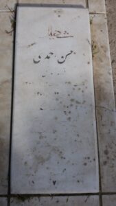 عکس مزار شهید حسن احمدی فرزند اسمعیل
