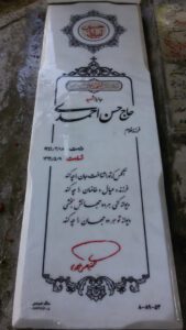 عکس مزار شهید حسن احمدی فرزند غلام