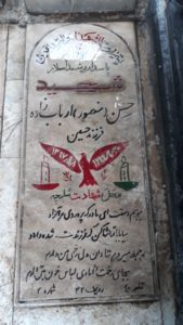 عکس مزار شهید حسن ارباب زاده دراج فرزند حسین