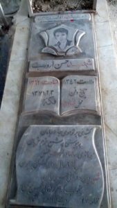 عکس مزار شهید حسن اروجی سیه کلان فرزند عابدین علی