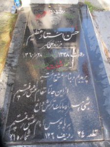 عکس مزار شهید حسن استادعظیم فرزند علی اکبر