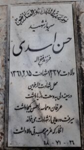 عکس مزار شهید حسن اسدی فرزند فتح اله