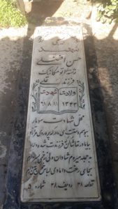 عکس مزار شهید حسن افضلی فرزند علی