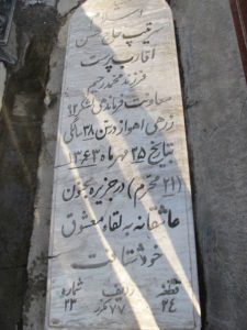 عکس مزار شهید حسن اقارب پرست فرزند محمدرحیم
