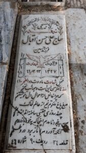 عکس مزار شهید حسن اقبال فرزند حسین