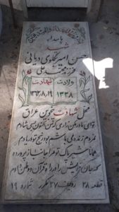 عکس مزار شهید حسن امیربگلوئی داریانی فرزند محمدعلی