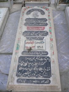 عکس مزار شهید حسن امیری قشلاقی فرزند محمدعلی